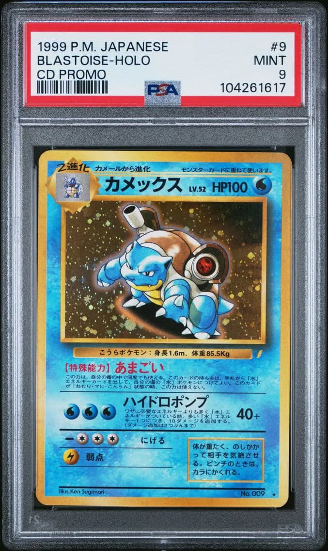 1999 #9 BLASTOISE-HOLO PSA 9 POKEMON JAPANESE CD PROMO | CD PROMO
