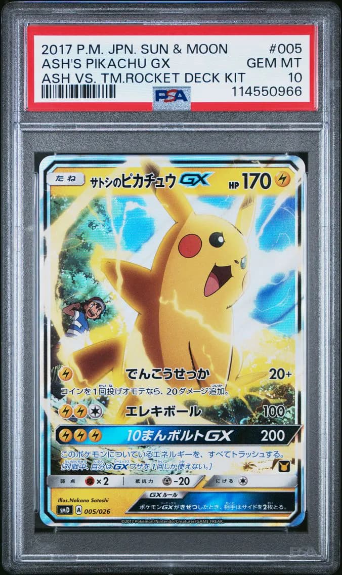 2017 #005 Ash's Pikachu GX PSA 10 Japanese Sun & Moon Ash vs. Team Rocket Deck Kit