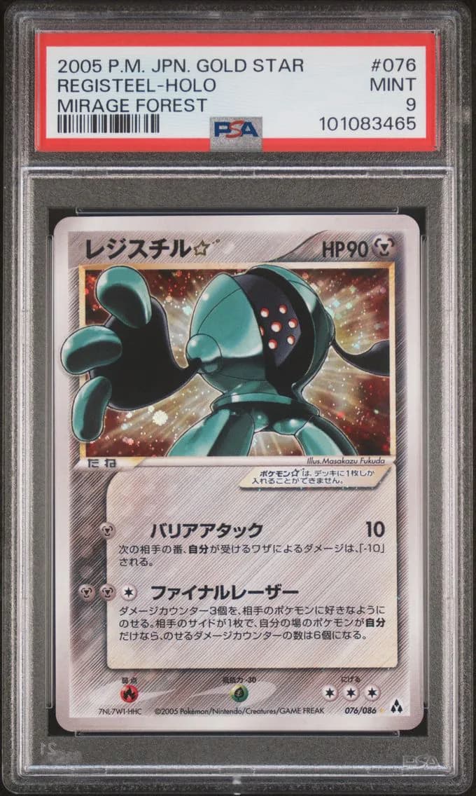 2005 #076 REGISTEEL-HOLO PSA 9 POKEMON JAPANESE MIRAGE FOREST | GOLD STAR