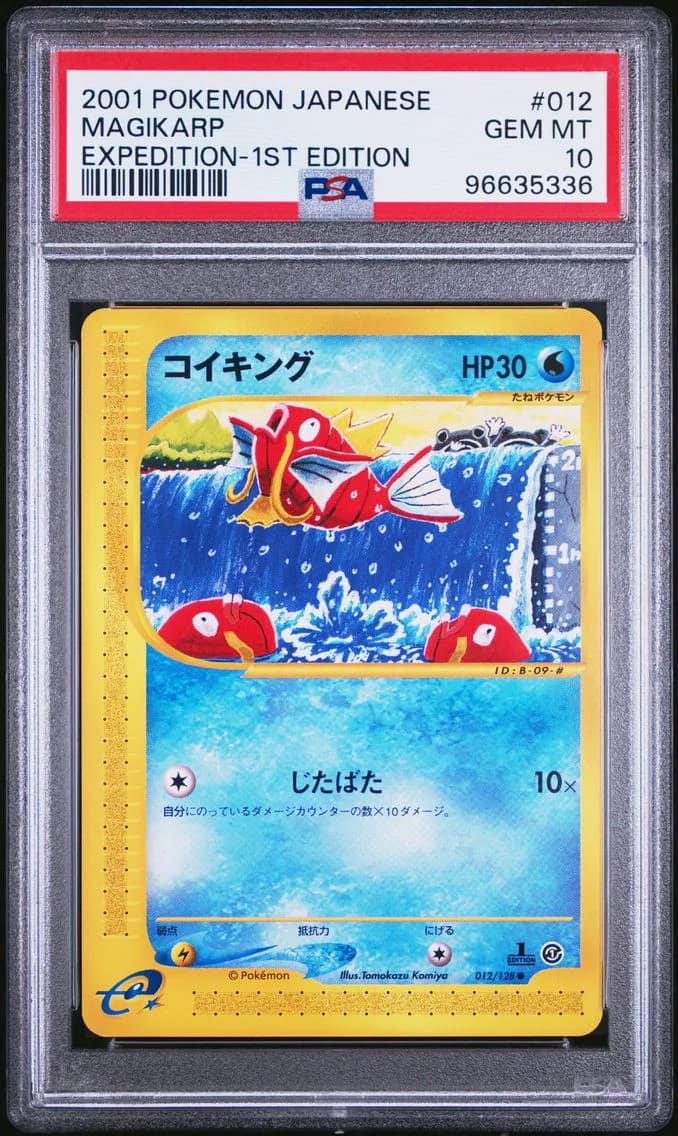 2001 #012 Magikarp 1st Edition PSA 10 Japanese Expedition