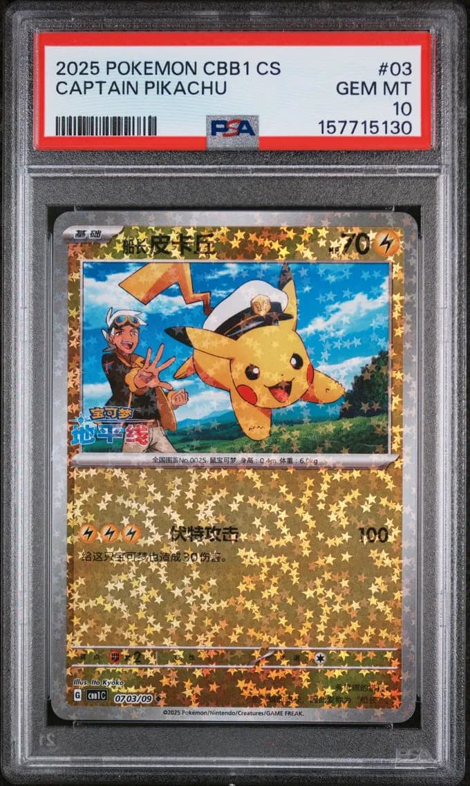 Pikachu slab