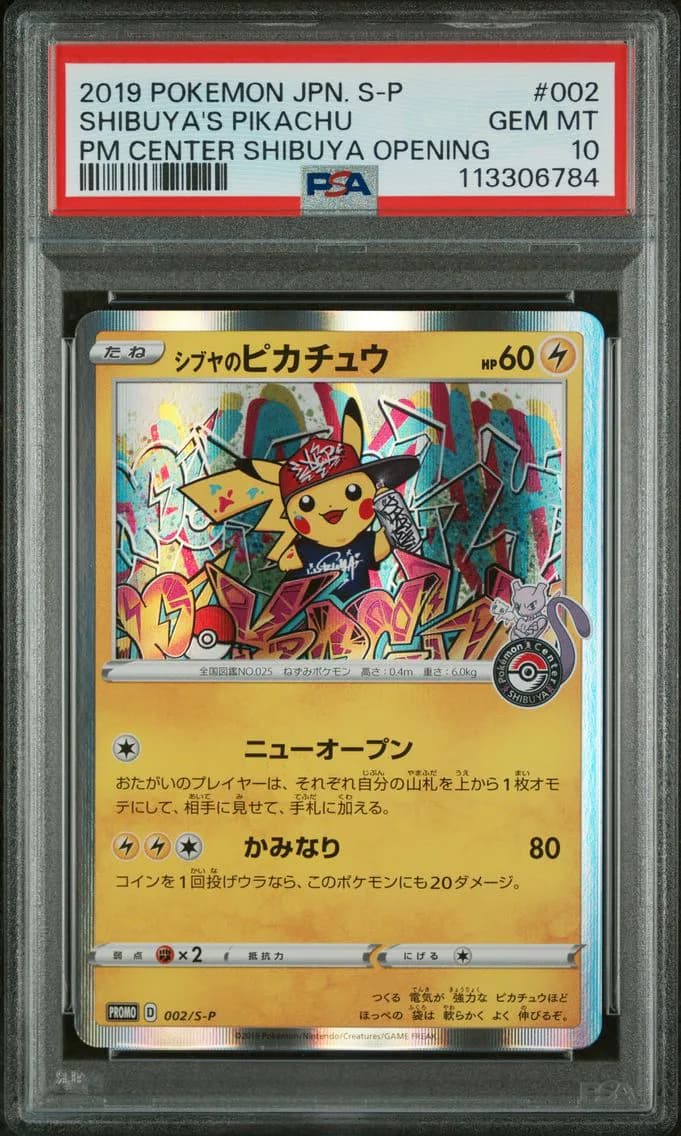 2019 #002 Shibuya's Pikachu PSA 10 Japanese S Promo Pokemon