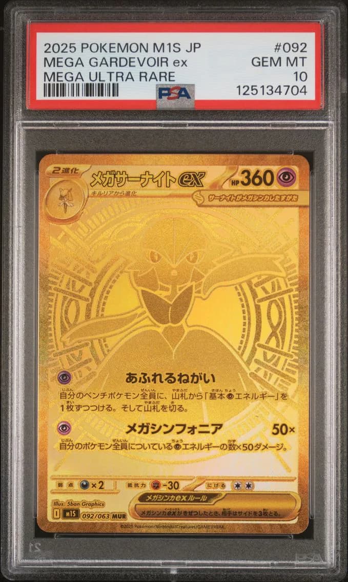 Mega Gardevoir ex slab