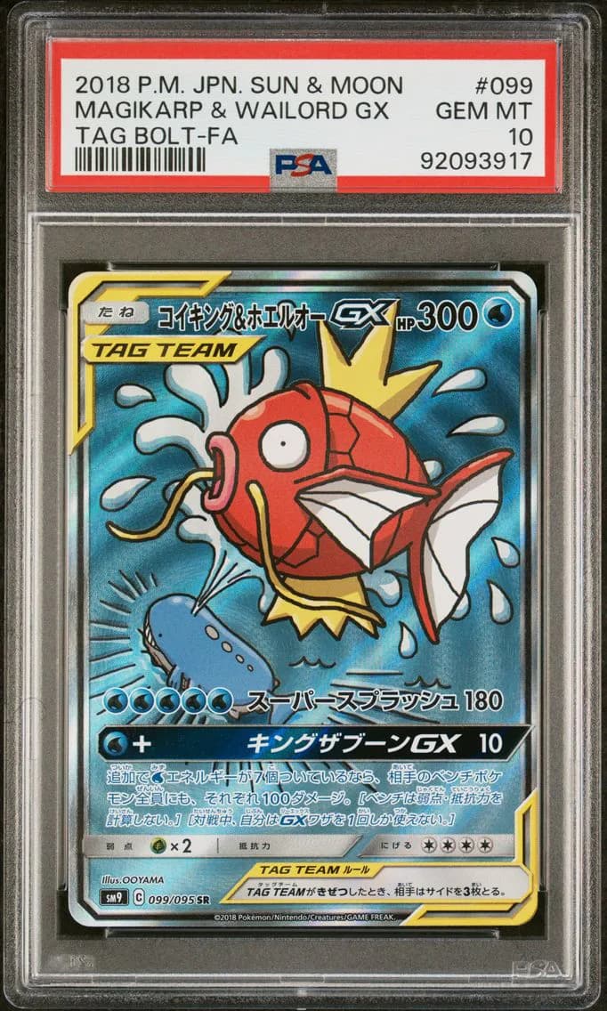 2018 #099 Full Art/Magikarp & Wailord GX PSA 10 Japanese Sun & Moon Tag Bolt