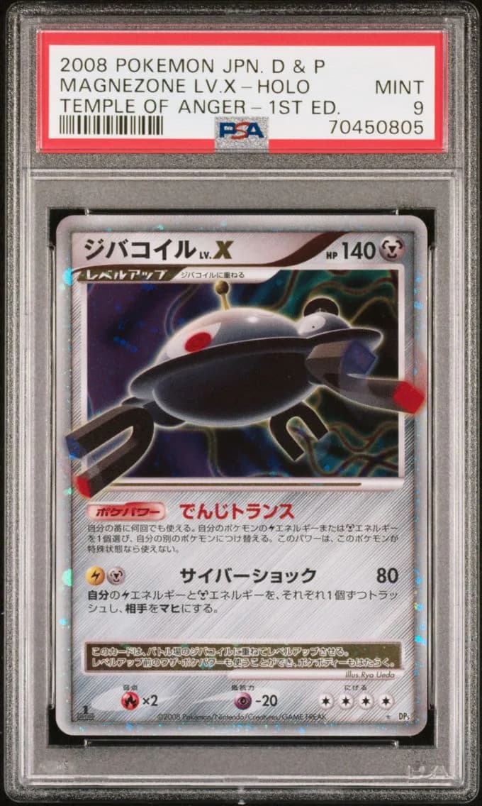 2008 #NA MAGNEZONE LV.X-HOLO 1st Edition PSA 9 Japanese Diamond & Pearl Temple of Anger