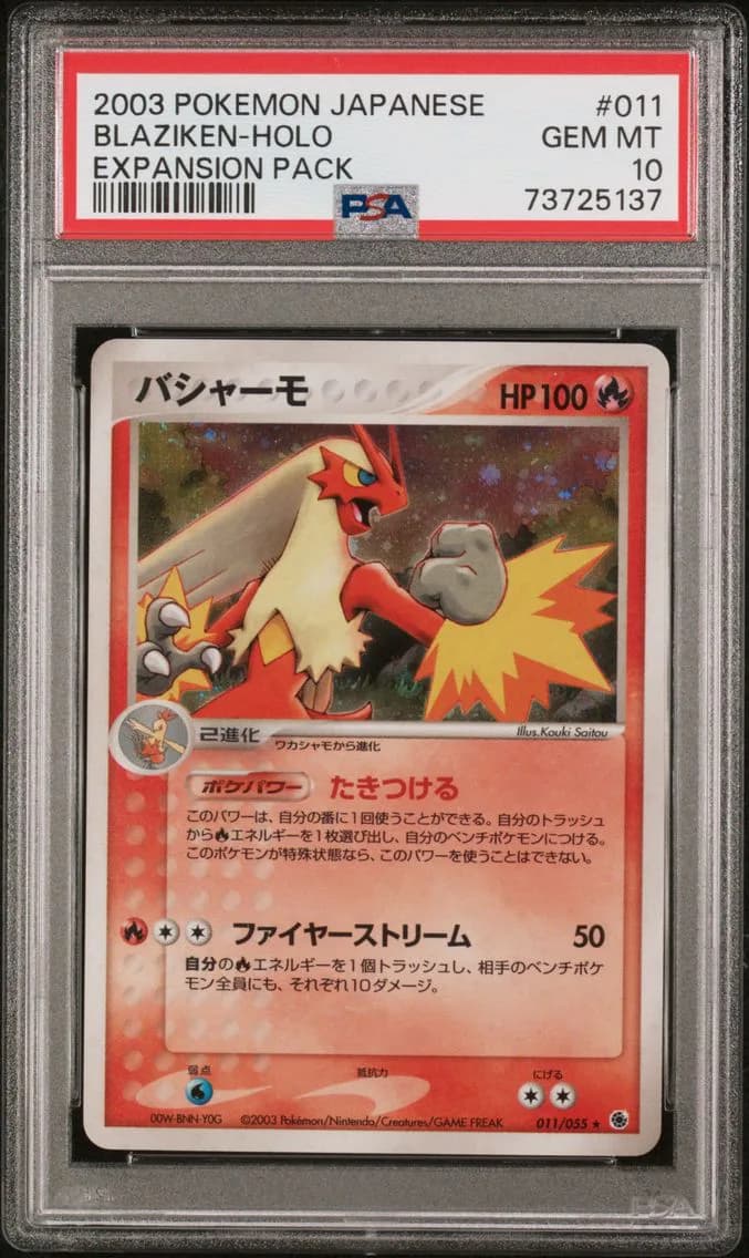 2003 #011 Blaziken-Holo PSA 10 Japanese Expansion Pack