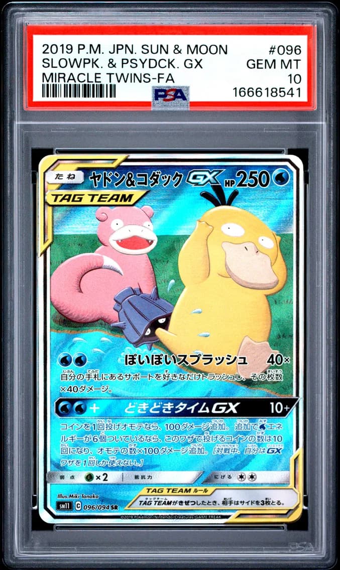 2019 #096 Full Art/Slowpoke & Psyduck GX PSA 10 Japanese Sun & Moon Miracle Twins
