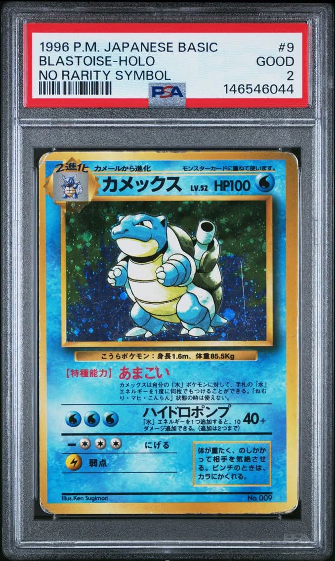 Blastoise slab