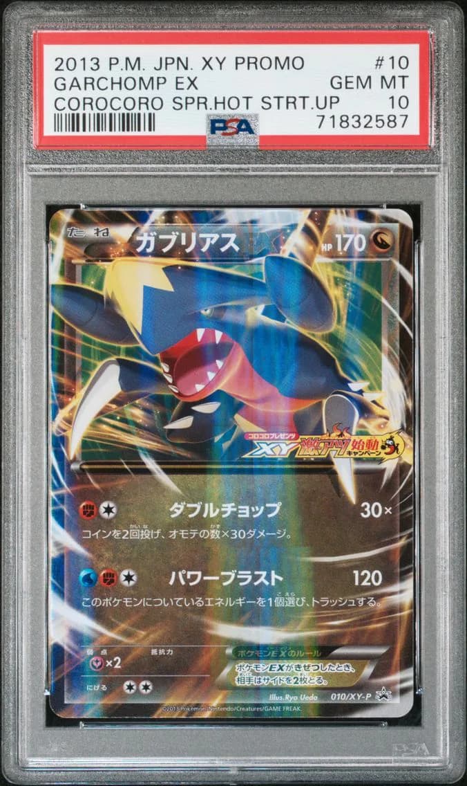 2013 #10 GARCHOMP EX PSA 10 POKEMON JAPANESE XY PROMO | COROCORO SUPER HOT START-UP