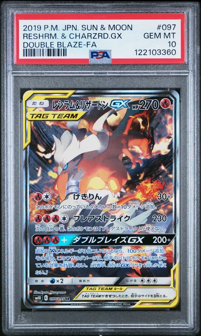2019 #097 Full Art/Reshiram & Charizard GX PSA 10 Japanese Sun & Moon Double Blaze