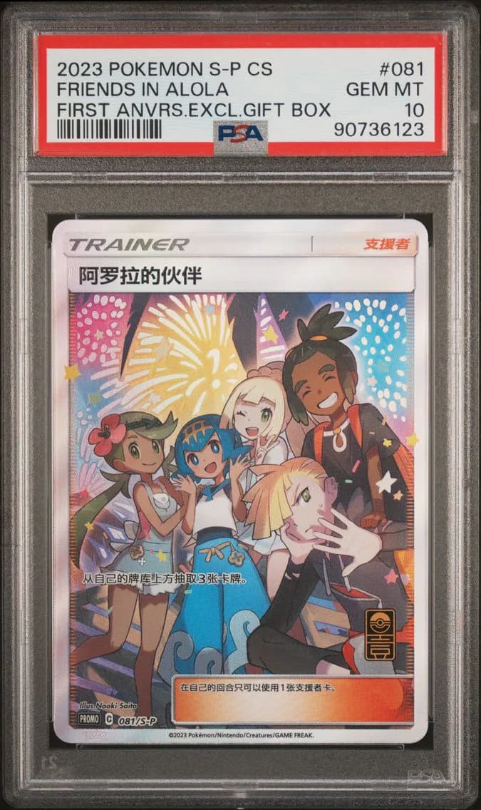 Friends In Alola slab