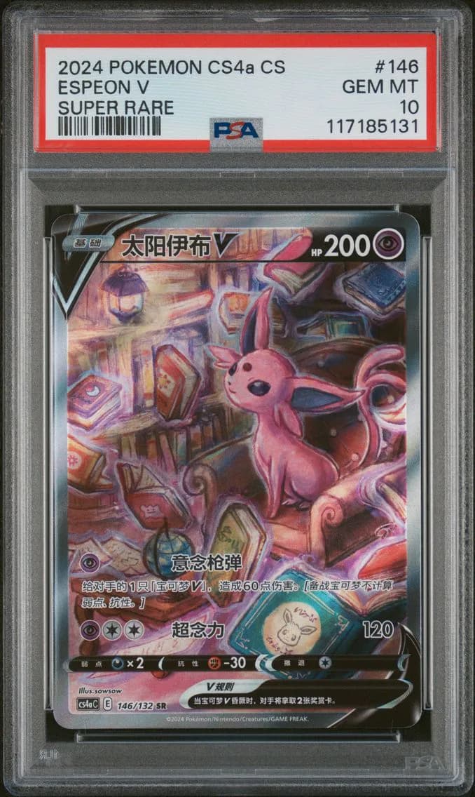 Espeon V slab