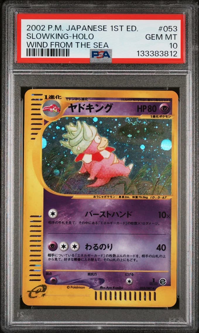2002 #053 Slowking-Holo 1st Edition PSA 10 Japanese Wind From the Sea