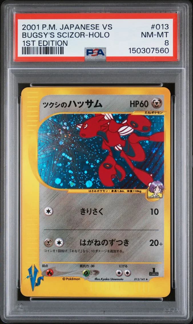 2001 #013 Bugsy's Scizor-Holo 1st Edition PSA 8 Japanese VS Pokemon