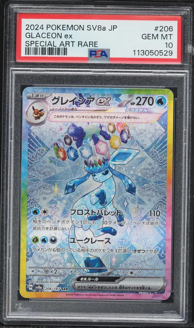 Glaceon ex slab