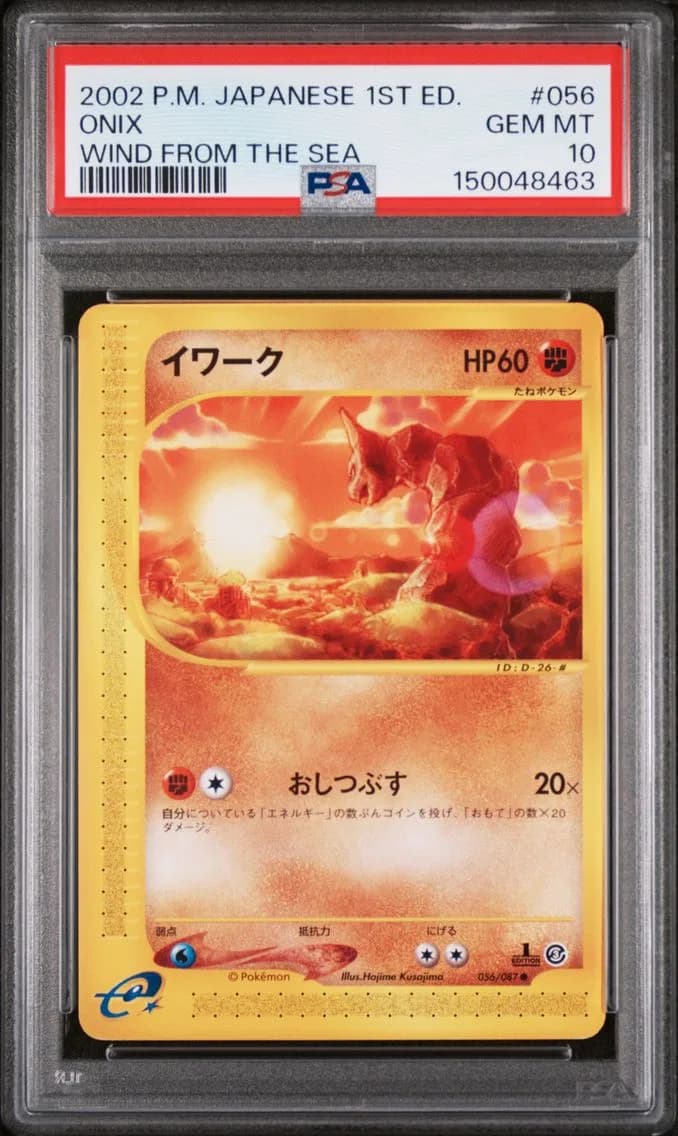 Onix slab
