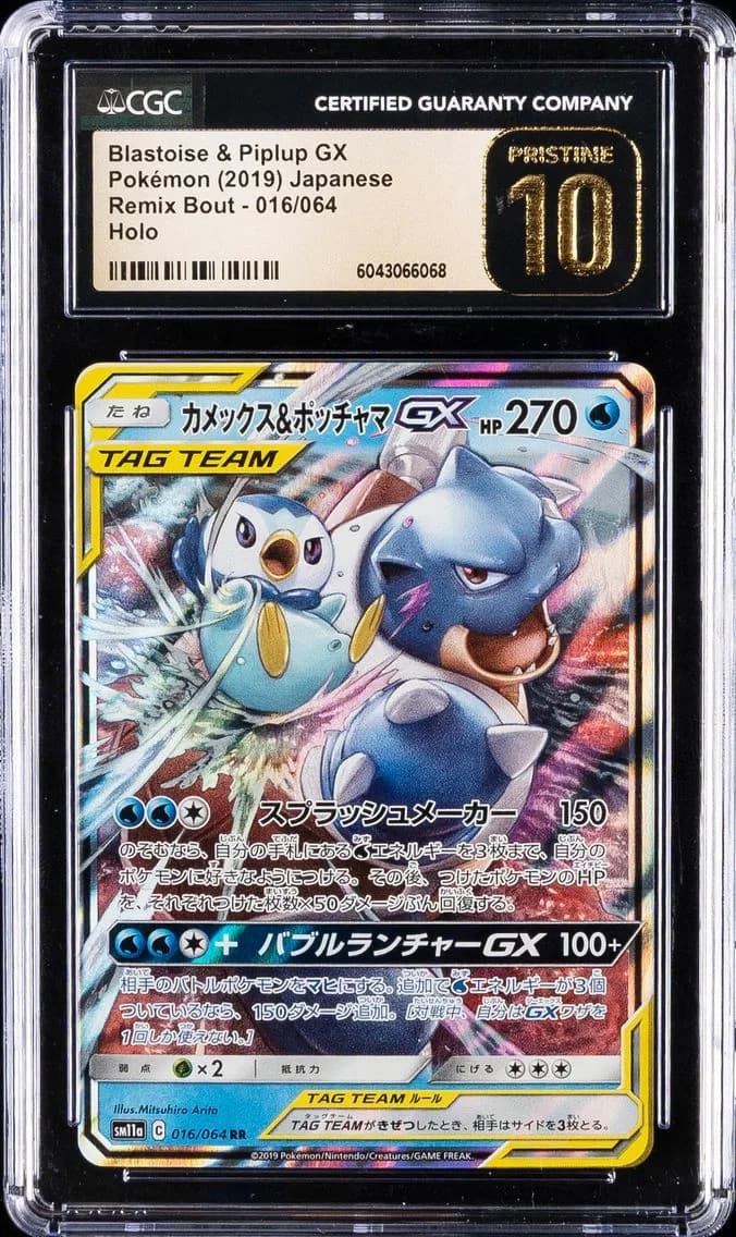 Blastoise & Piplup GX slab