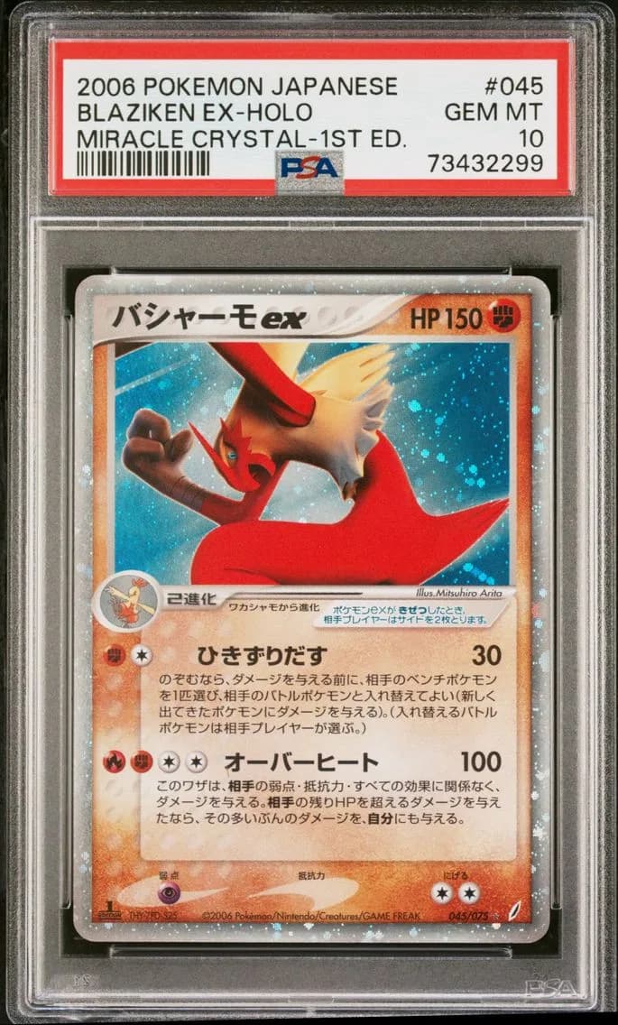 2006 #045 Blaziken EX-Holo 1st Edition PSA 10 Japanese Miracle Crystal