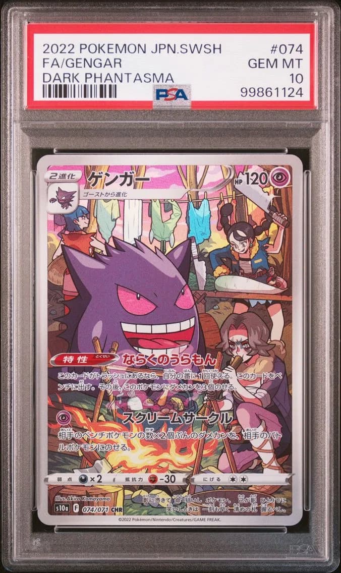 Gengar slab