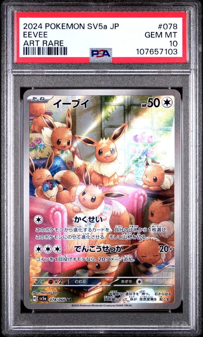 Eevee slab