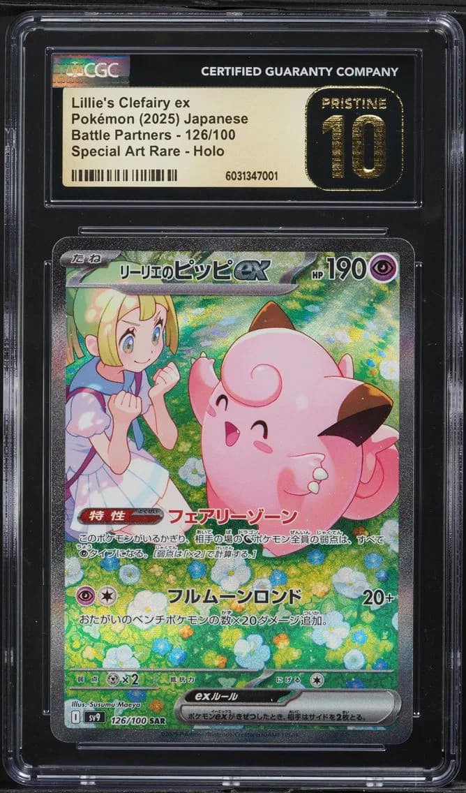 Lillie's Clefairy ex slab