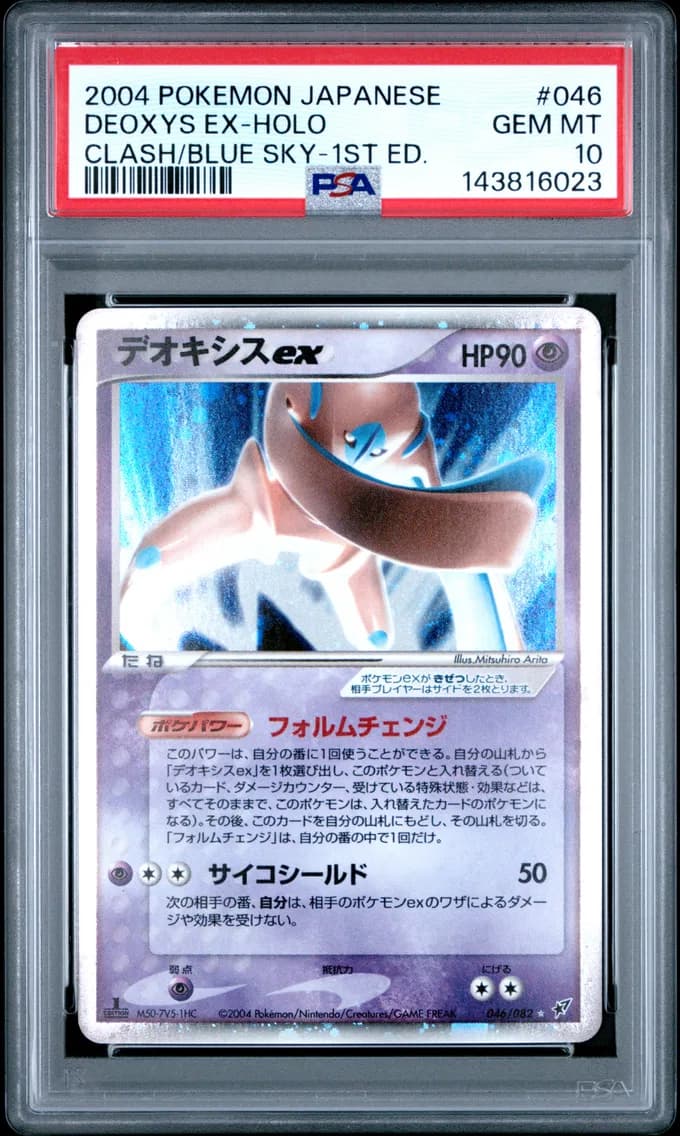 2004 #046 Deoxys EX-Holo 1st Edition PSA 10 Japanese Clash of the Blue Sky