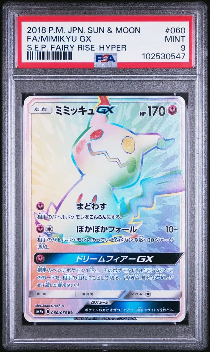 2018 #060 Full Art/Mimikyu GX-Hyper Base PSA 9 Japanese Sun & Moon Strength Expansion Pack Fairy Rise Pokemon