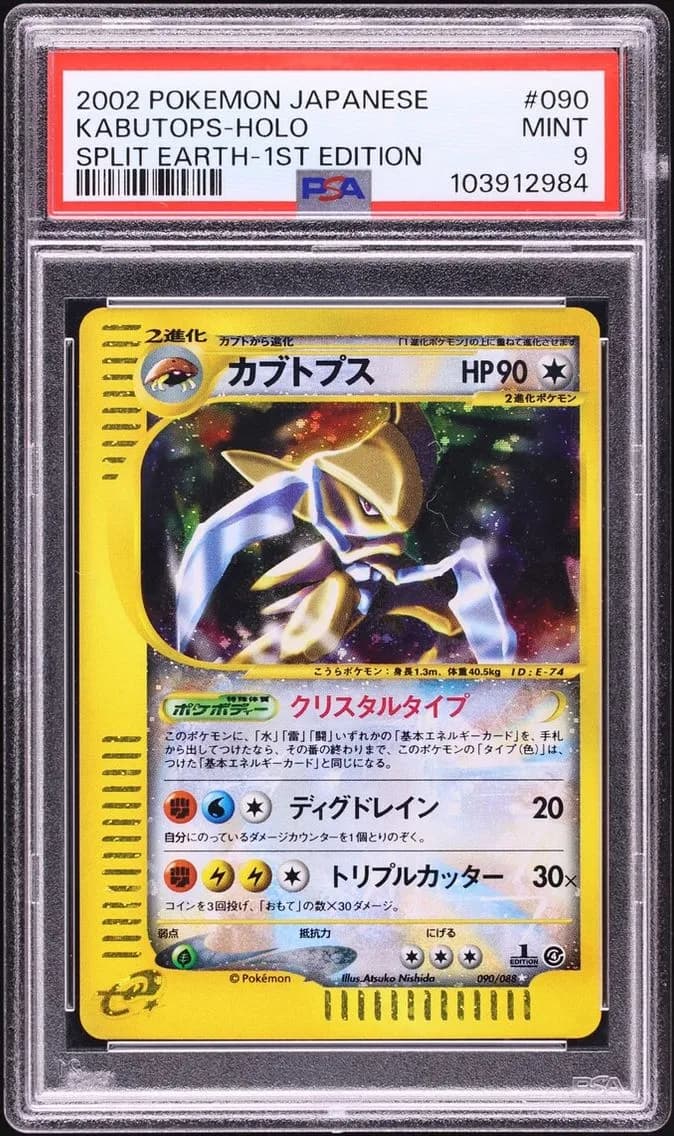 Kabutops slab