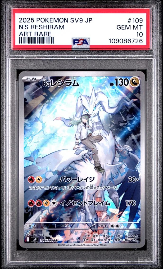 N's Reshiram slab