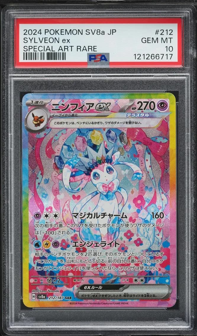 Sylveon ex slab