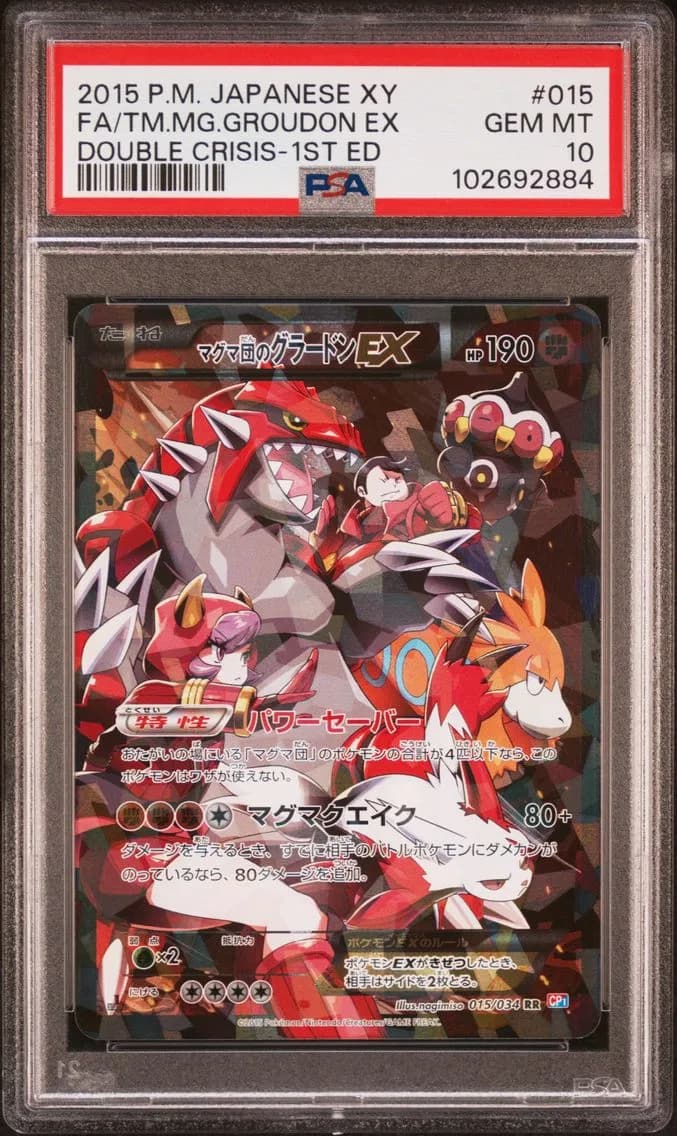 2015 #015 FULL ART/TEAM MAGMA'S GROUDON EX PSA 10 POKEMON JAPANESE XY DOUBLE CRISIS | 1ST EDITION