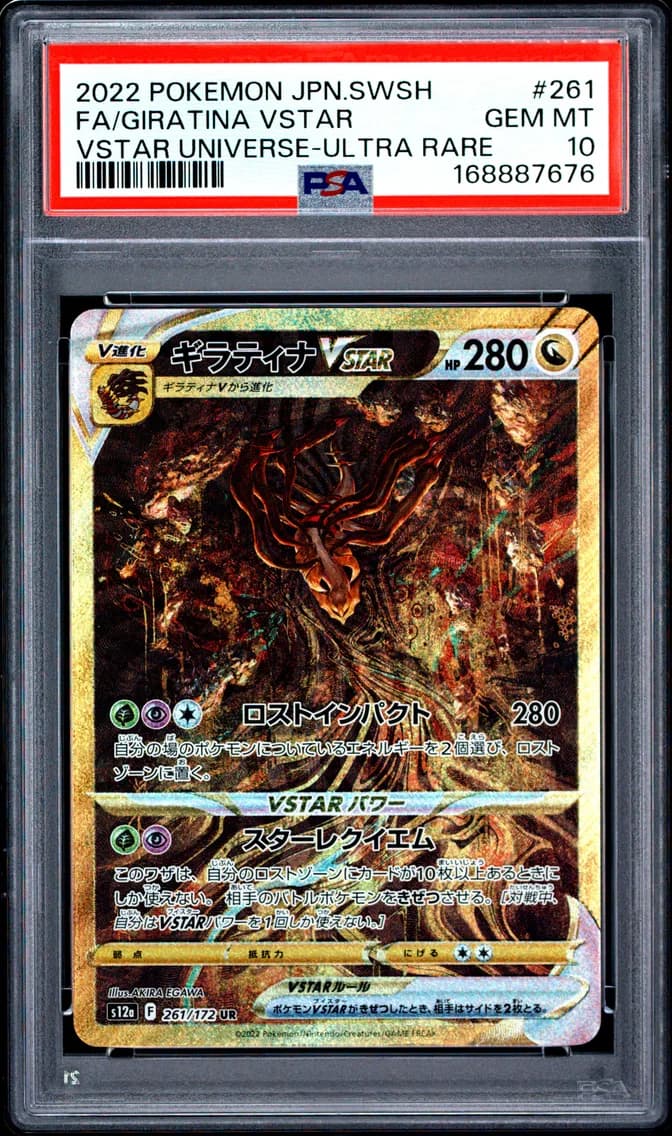 2022 #261 Full Art/Giratina Vstar PSA 10 Japanese Sword & Shield Vstar Universe