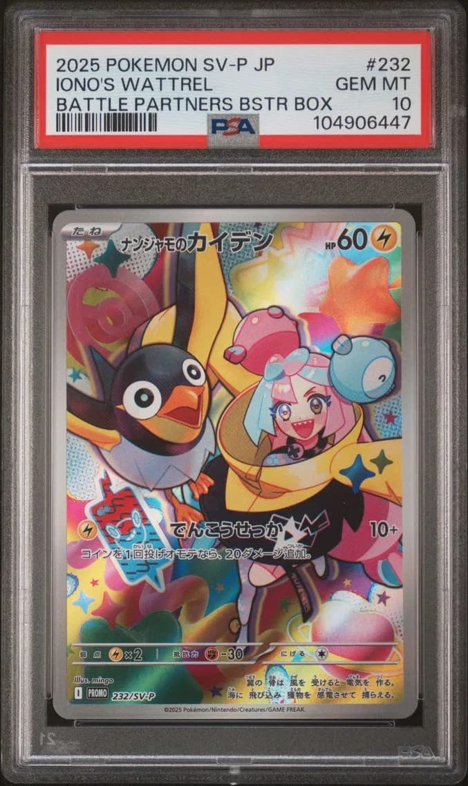 Iono's Wattrel slab