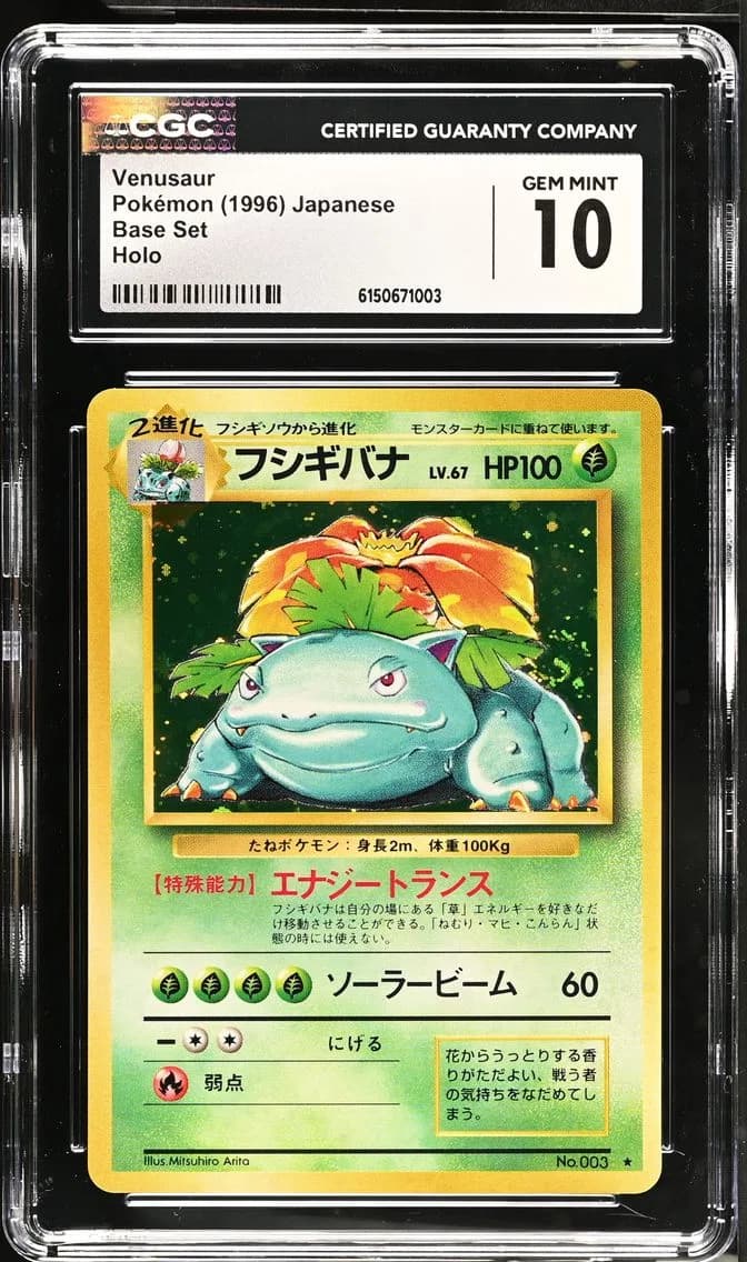1996 #NA Venusaur CGC 10 Base Set - Japanese