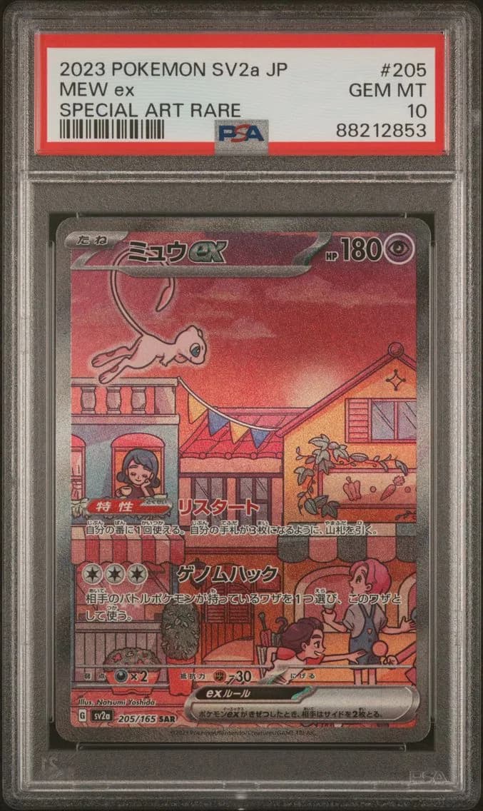 Mew ex slab
