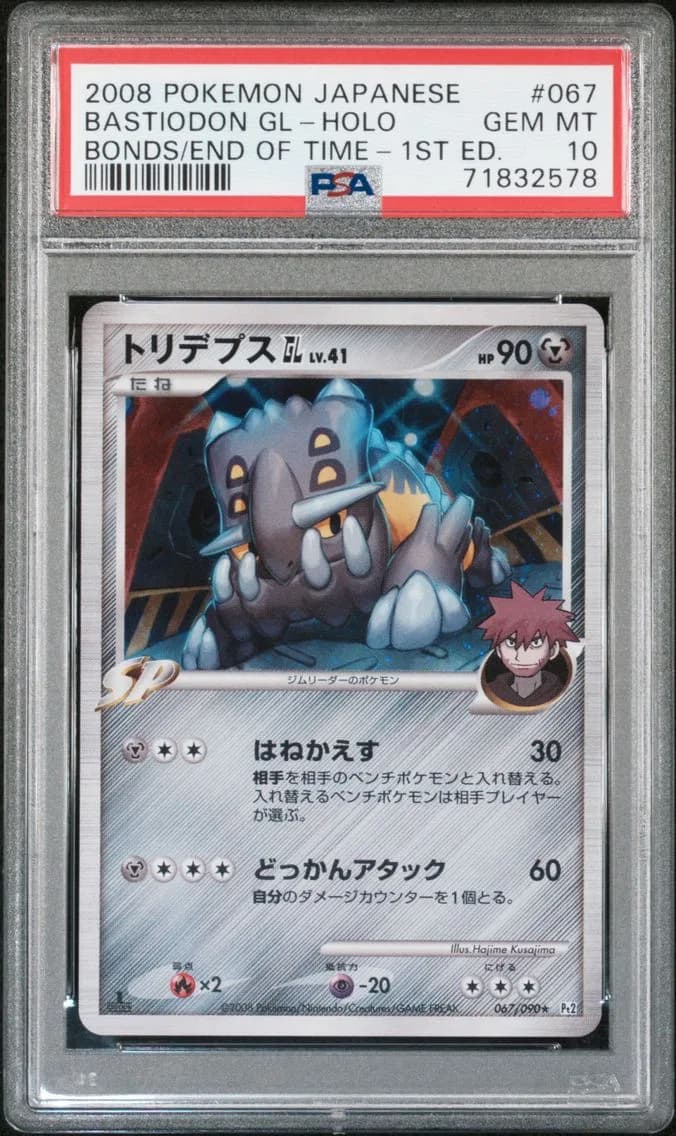2008 #067 BASTIODON GL-HOLO PSA 10 POKEMON JAPANESE BONDS TO THE END OF TIME | 1ST EDITION