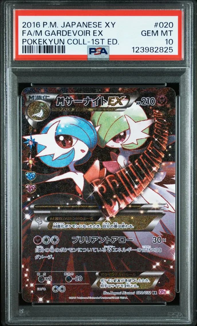 2016 #020 Full Art/M Gardevoir EX 1st Edition PSA 10 Japanese XY Pokekyun Collection