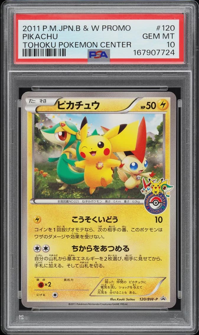 2011 #120 Pikachu PSA 10 Japanese Black & White Promo