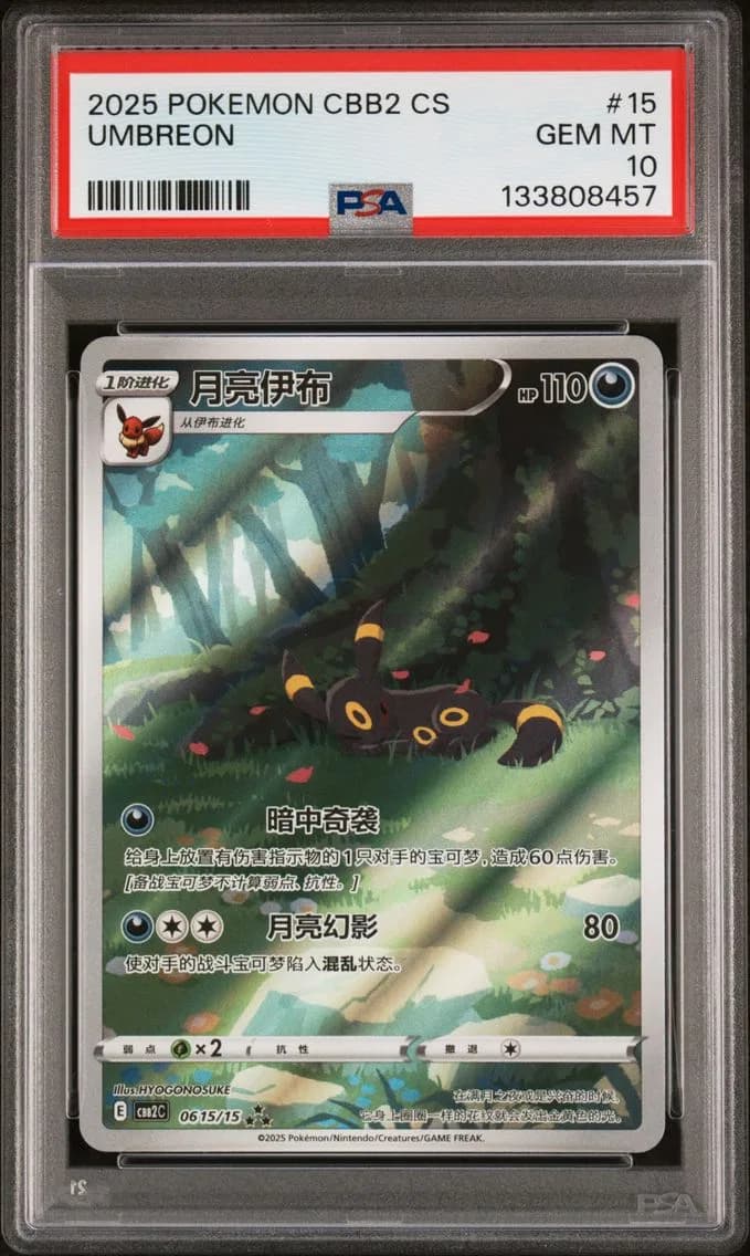 Umbreon slab