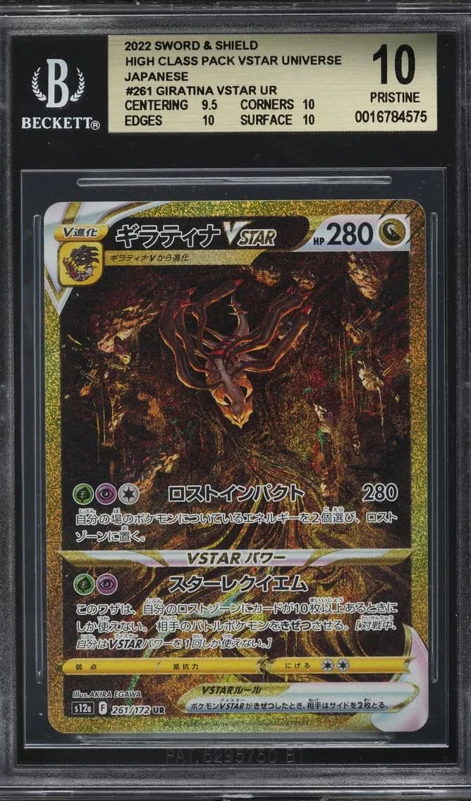 2022 #261 JAPANESE SWSH VSTAR UNIVERSE GIRATINA VSTAR BGS 10 POKEMON