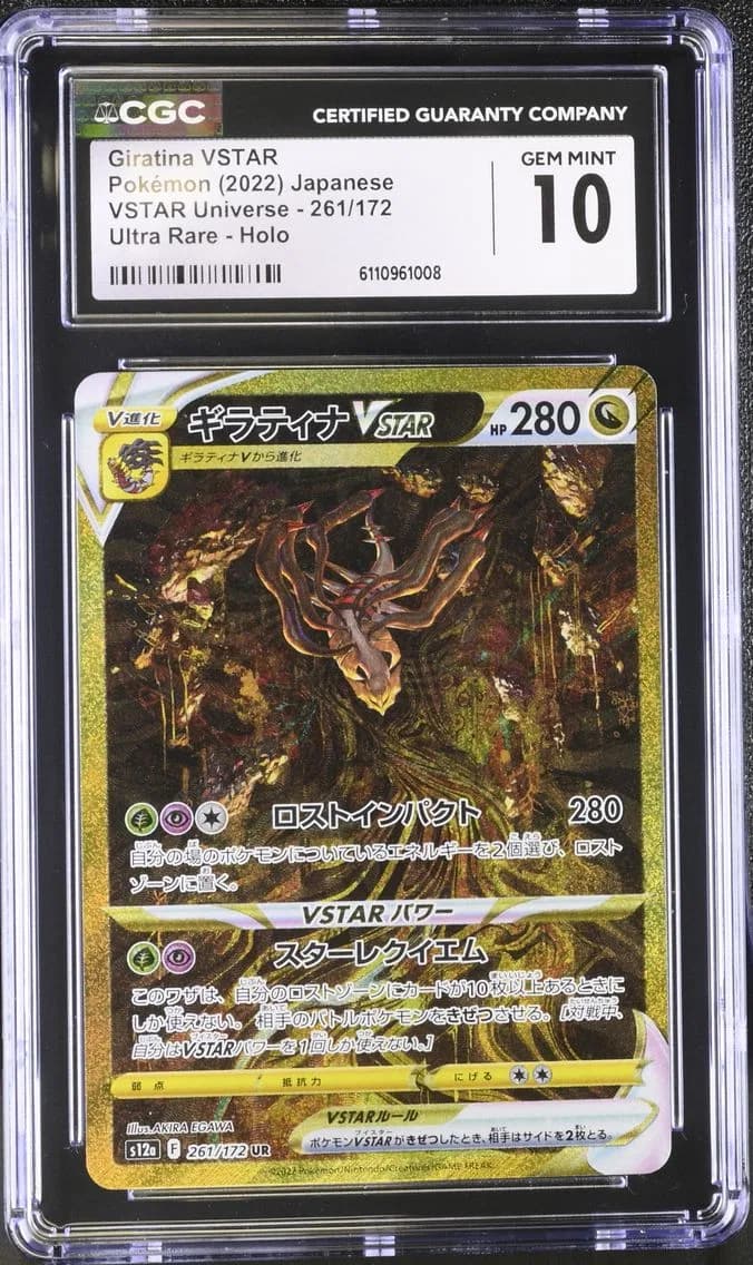 2022 #261 Giratina VSTAR CGC 10 VSTAR Universe - s12a - Japanese