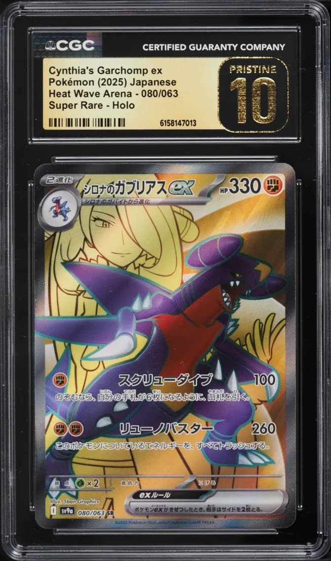 Cynthia's Garchomp ex slab