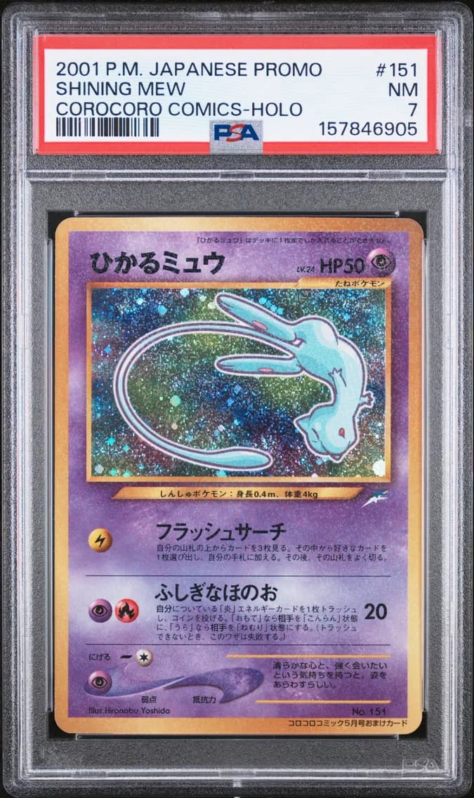 2001 #151 Shining Mew PSA 7 Japanese Promo Corocoro Comics