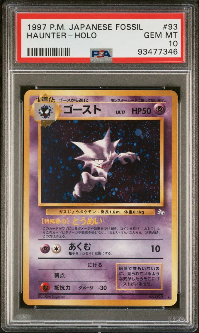 1997 #93 Haunter-Holo PSA 10 Japanese Fossil