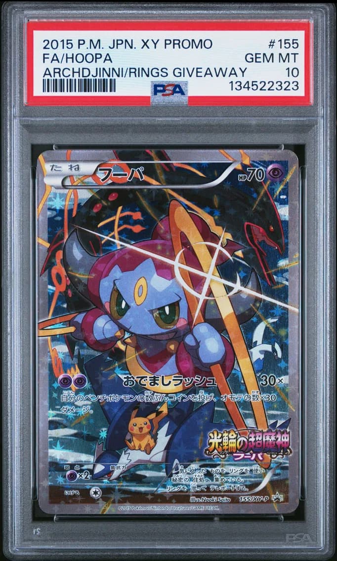 2015 #155 Full Art/Hoopa PSA 10 Japanese XY Promo