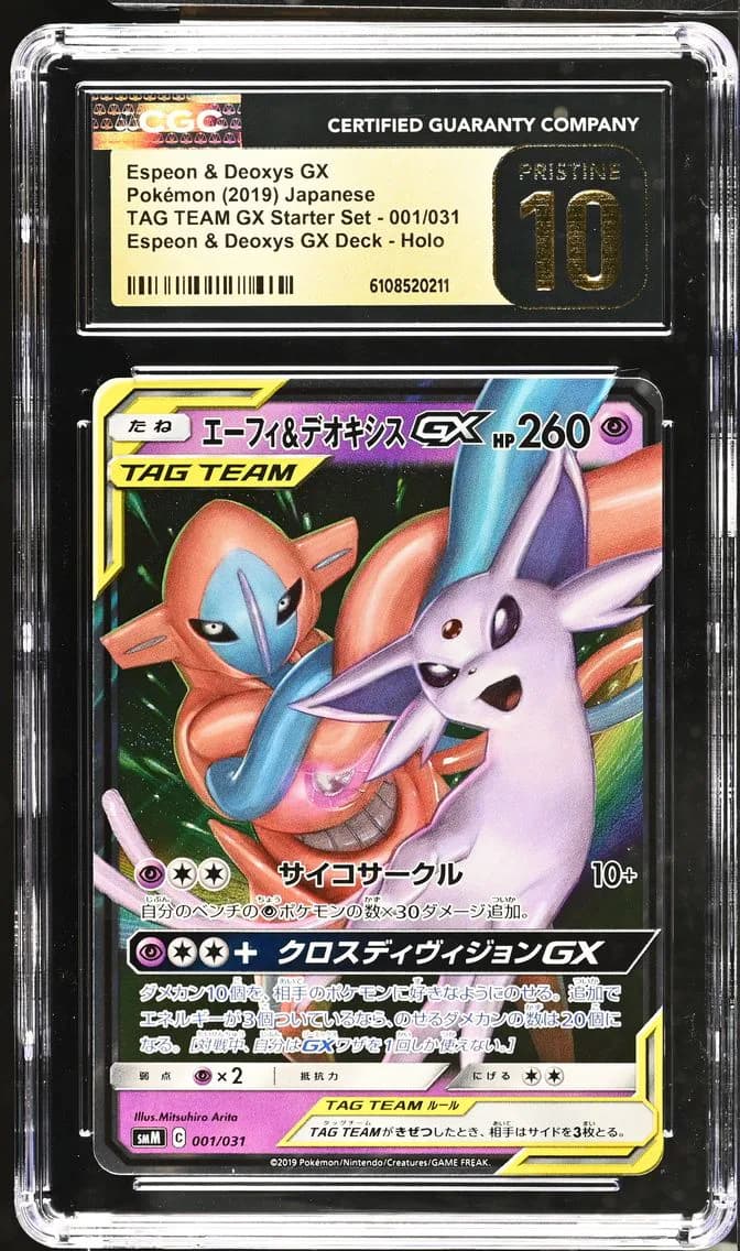 Espeon & Deoxys GX slab