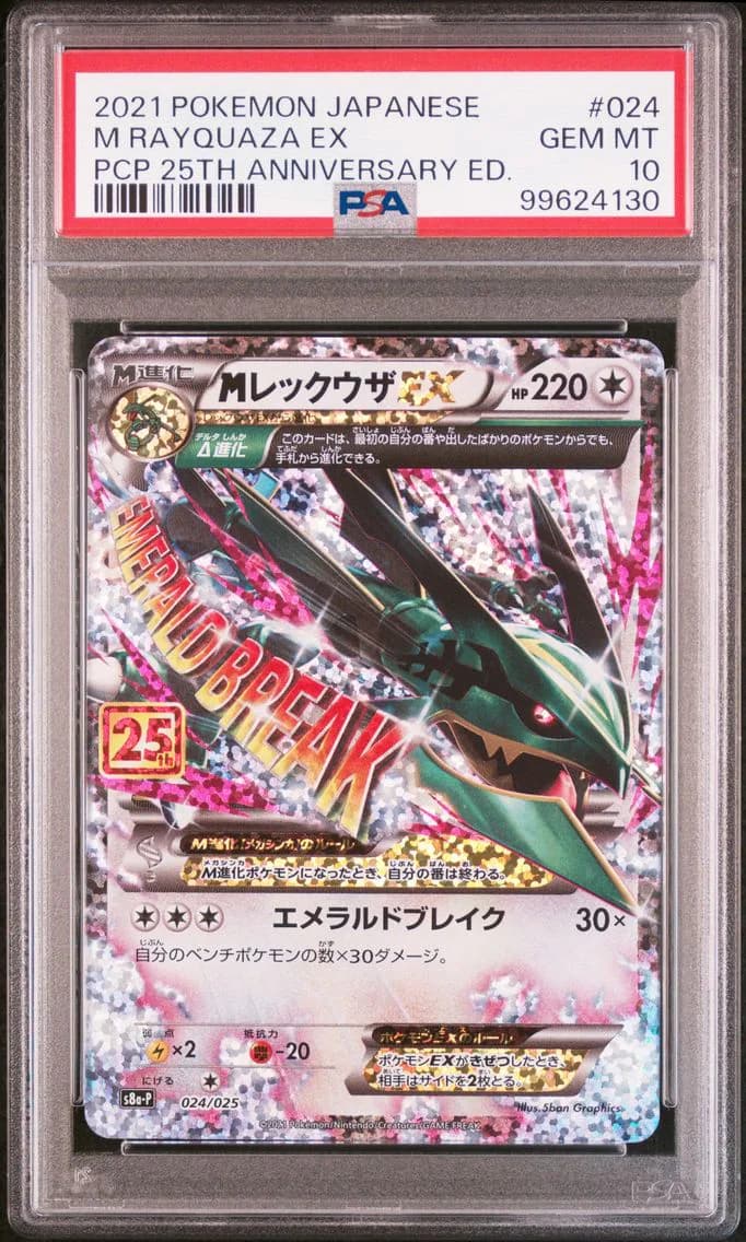 M Rayquaza-EX slab