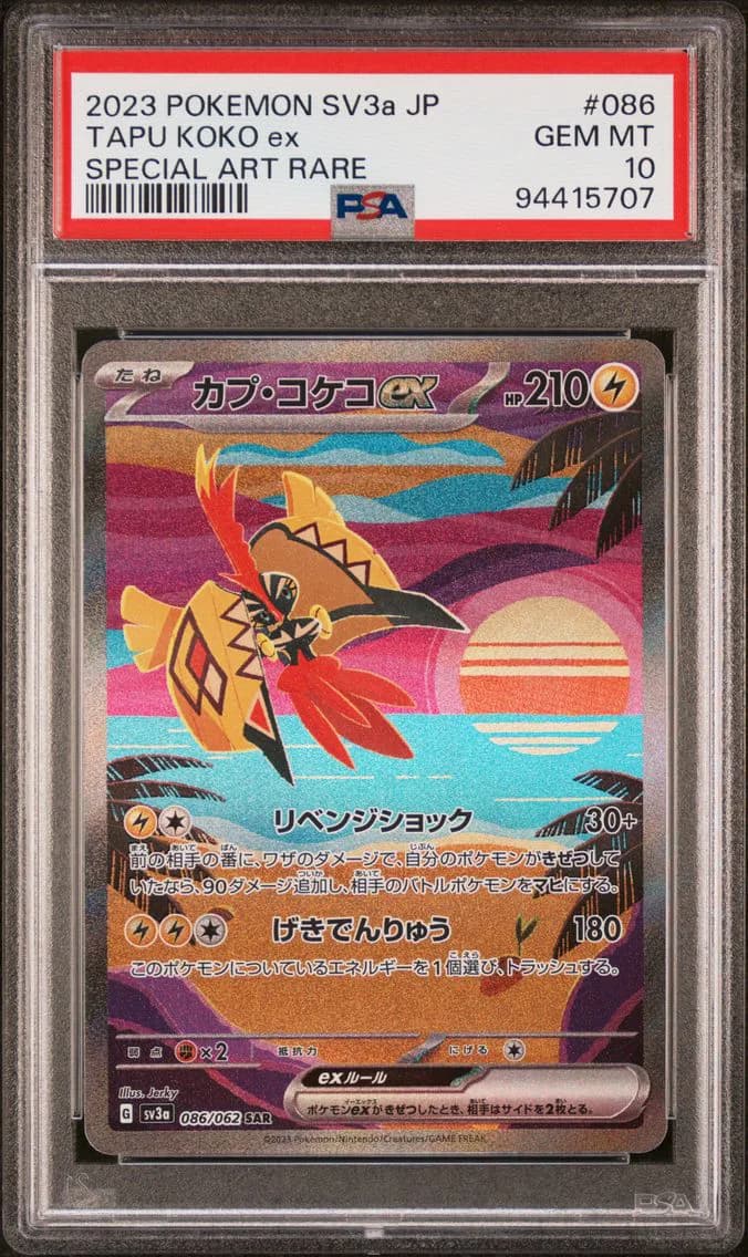 Tapu Koko ex slab
