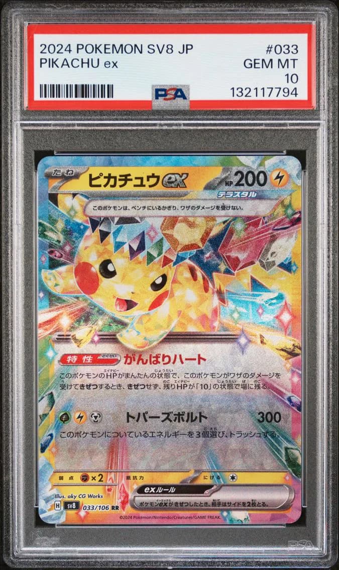 Pikachu ex slab