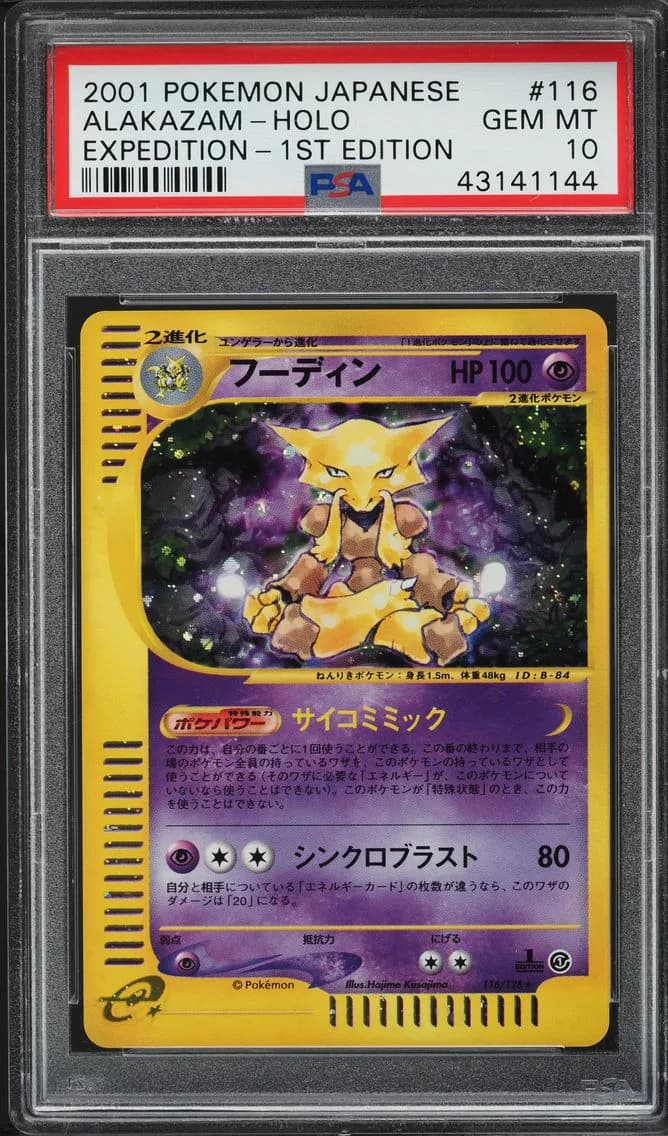 2001 #116 JAPANESE EXPEDITION 1ST EDITION HOLO ALAKAZAM PSA 10 POKEMON